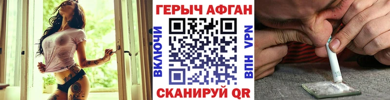 купить наркоту  Евпатория  Героин Афган 