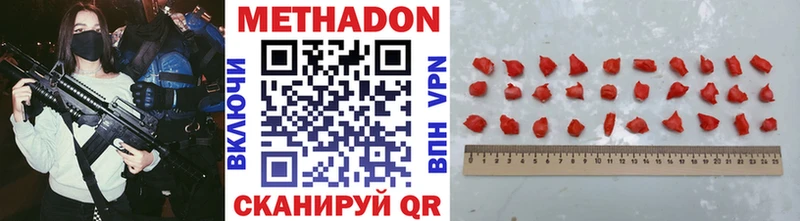 МЕТАДОН VHQ  Евпатория 